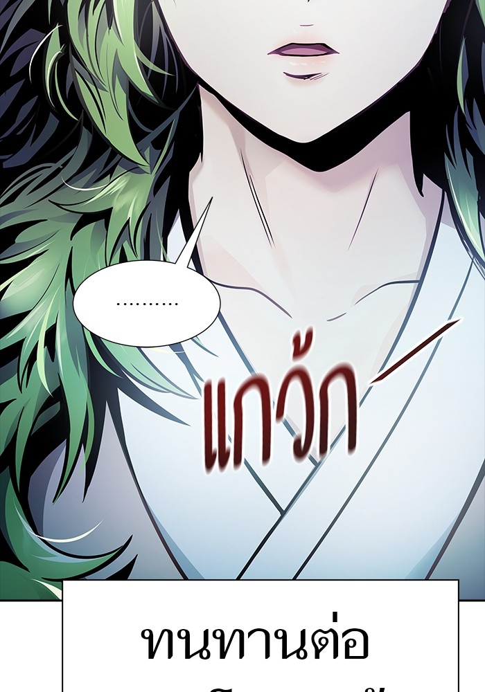 อ่านมังงะ Tower of God ตอนที่ 620/154.jpg