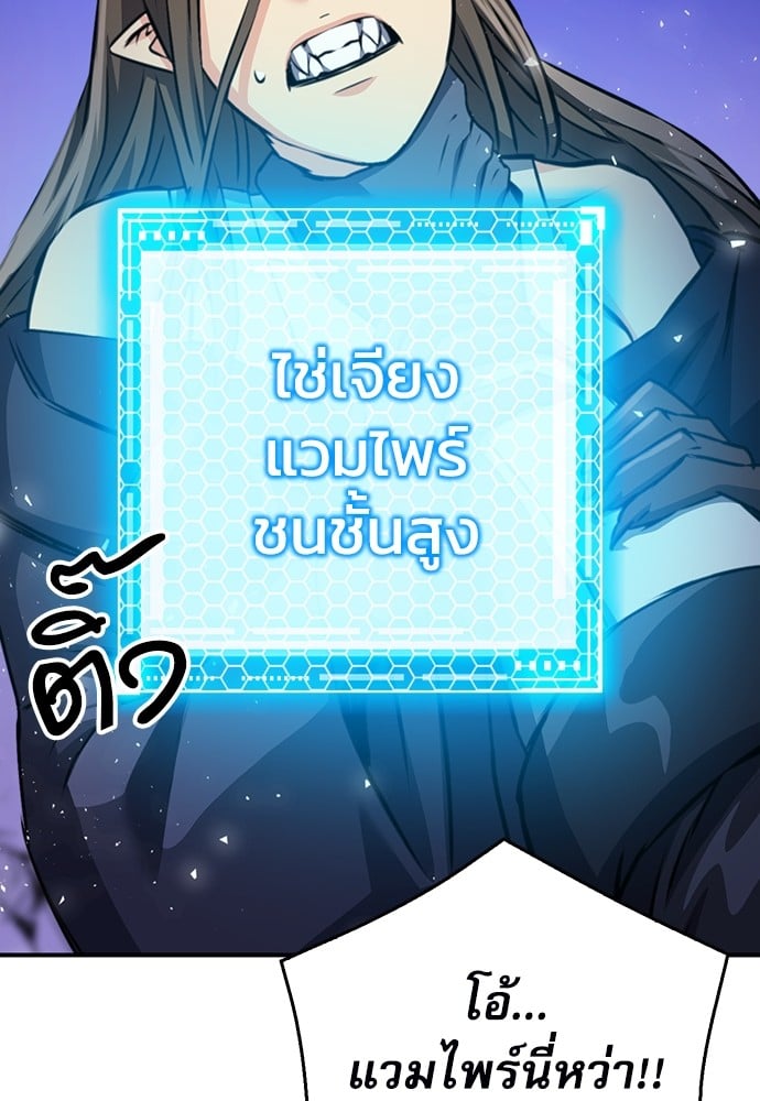 อ่านมังงะ Seoul Station Druid ตอนที่ 138/154.jpg