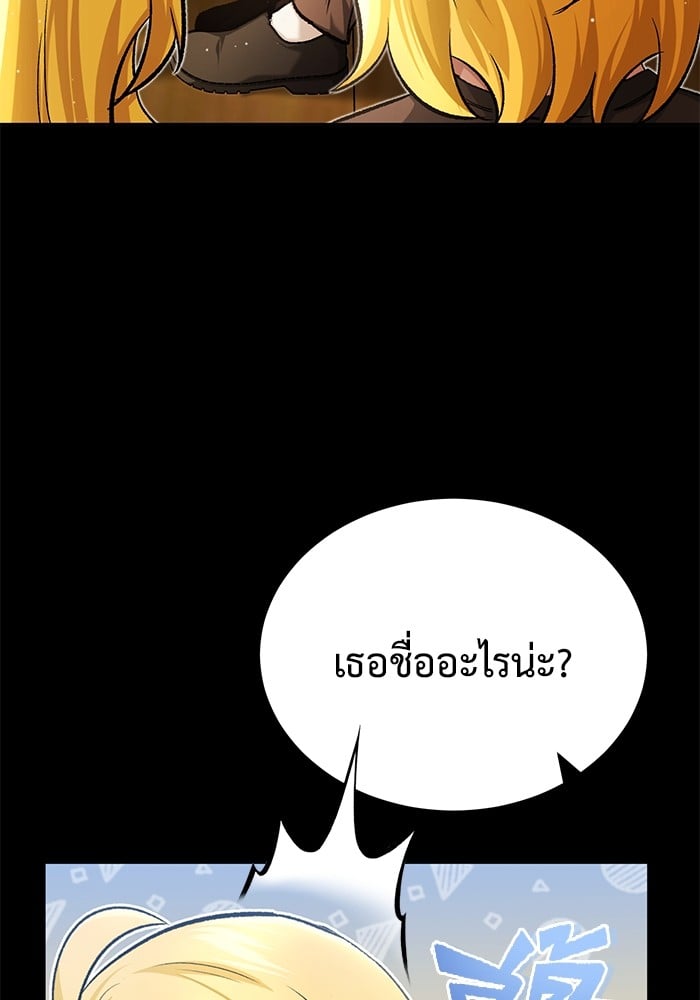 อ่านมังงะ Regressor’s Life After Retirement ตอนที่ 24/15.jpg