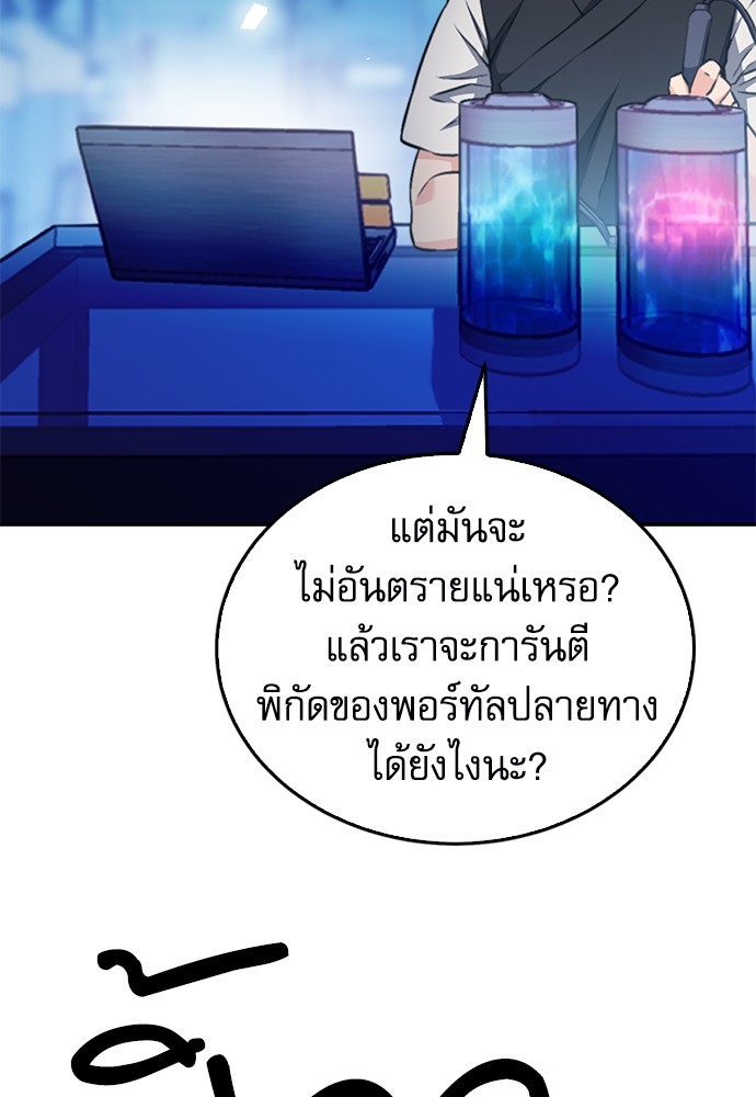 อ่านมังงะ Seoul Station Druid ตอนที่ 137/154.jpg