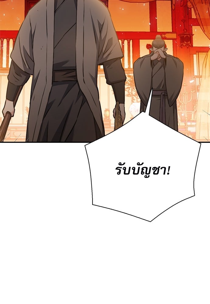 อ่านมังงะ Seoul Station Druid ตอนที่ 144/154.jpg