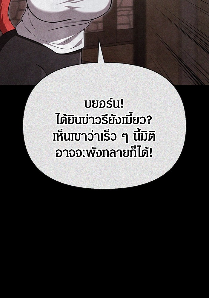 อ่านมังงะ Surviving The Game as a Barbarian ตอนที่ 62/155.jpg