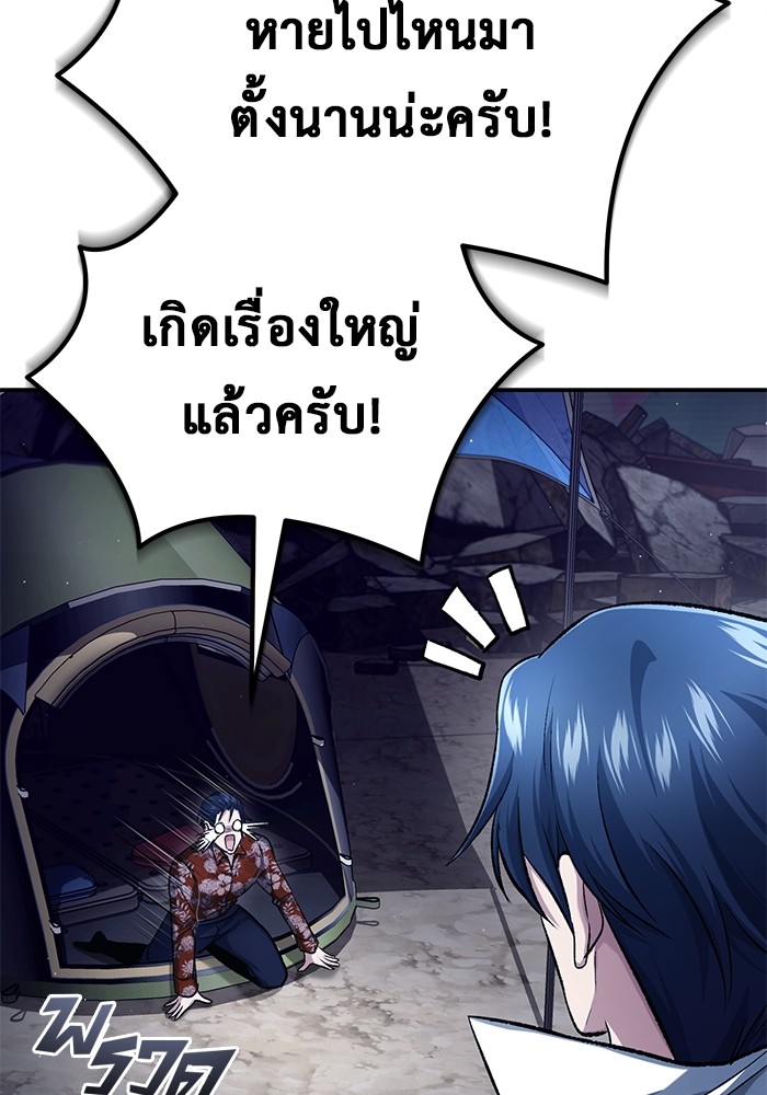 อ่านมังงะ Regressor’s Life After Retirement ตอนที่ 18/155.jpg