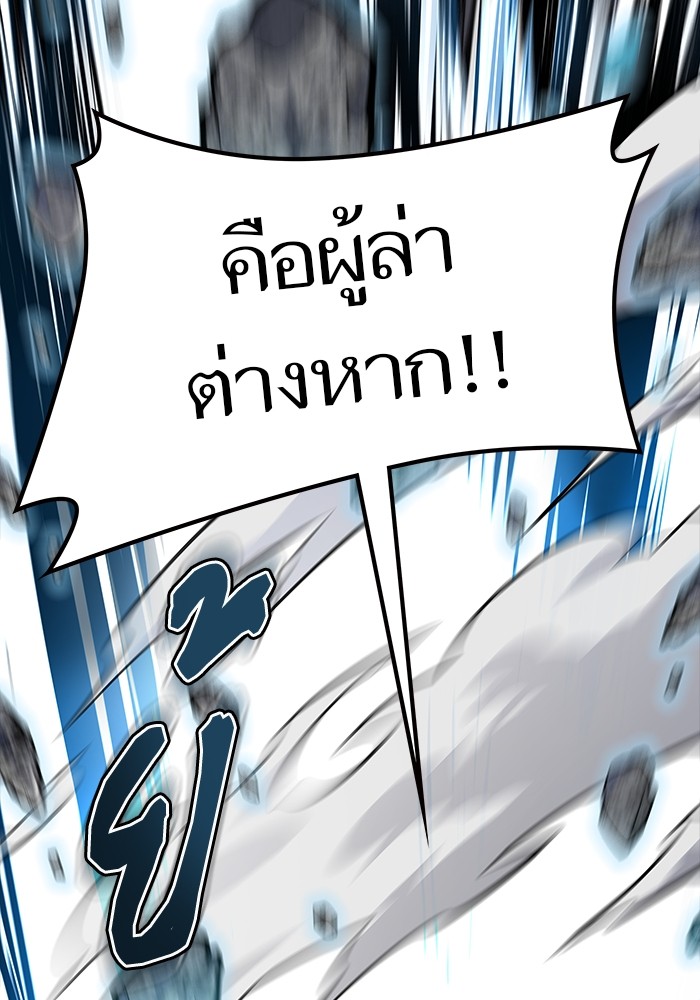 อ่านมังงะ Tower of God ตอนที่ 607/155.jpg