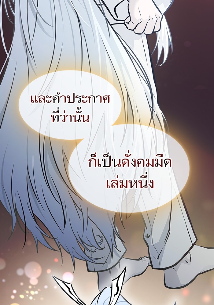 อ่านมังงะ Tower of God ตอนที่ 617/155.jpg