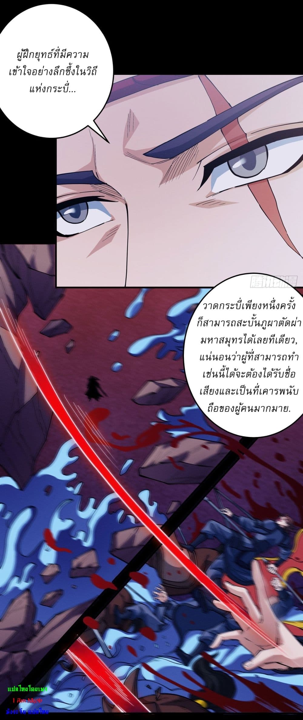 อ่านมังงะ God of Martial Arts ตอนที่ 601/15.jpg