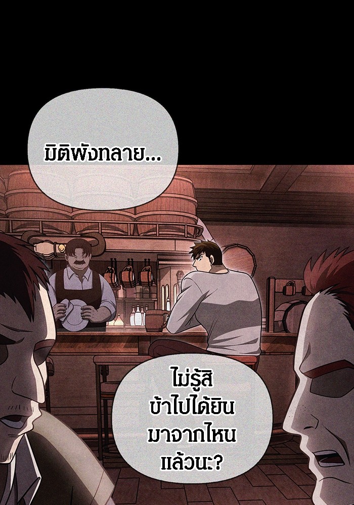 อ่านมังงะ Surviving The Game as a Barbarian ตอนที่ 62/156.jpg