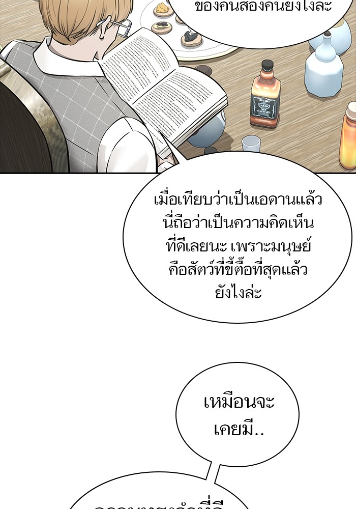 อ่านมังงะ Tower of God ตอนที่ 618/156.jpg