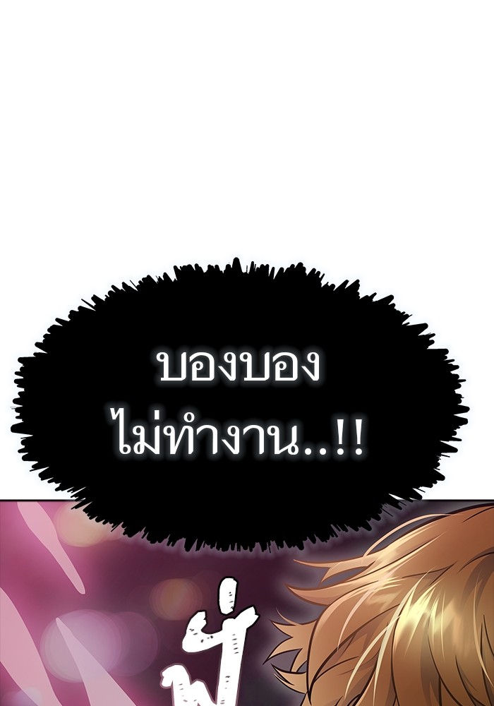 อ่านมังงะ Tower of God ตอนที่ 622/156.jpg