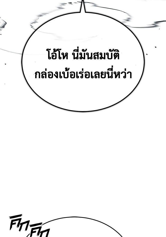 อ่านมังงะ Regressor’s Life After Retirement ตอนที่ 19/156.jpg