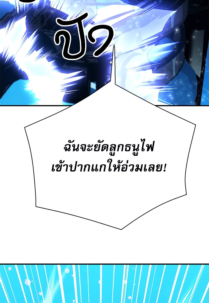 อ่านมังงะ Seoul Station Druid ตอนที่ 145/156.jpg