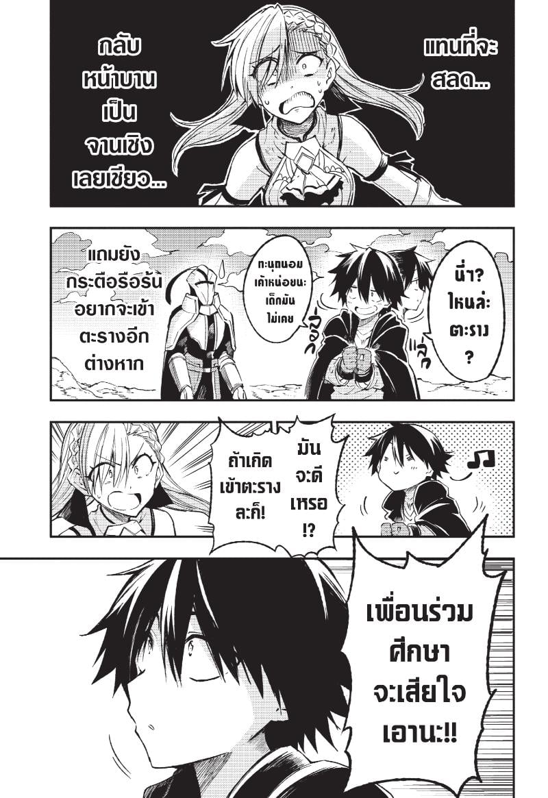 อ่านมังงะ Hitoribocchi no Isekai Kouryaku ตอนที่ 133/1.jpg