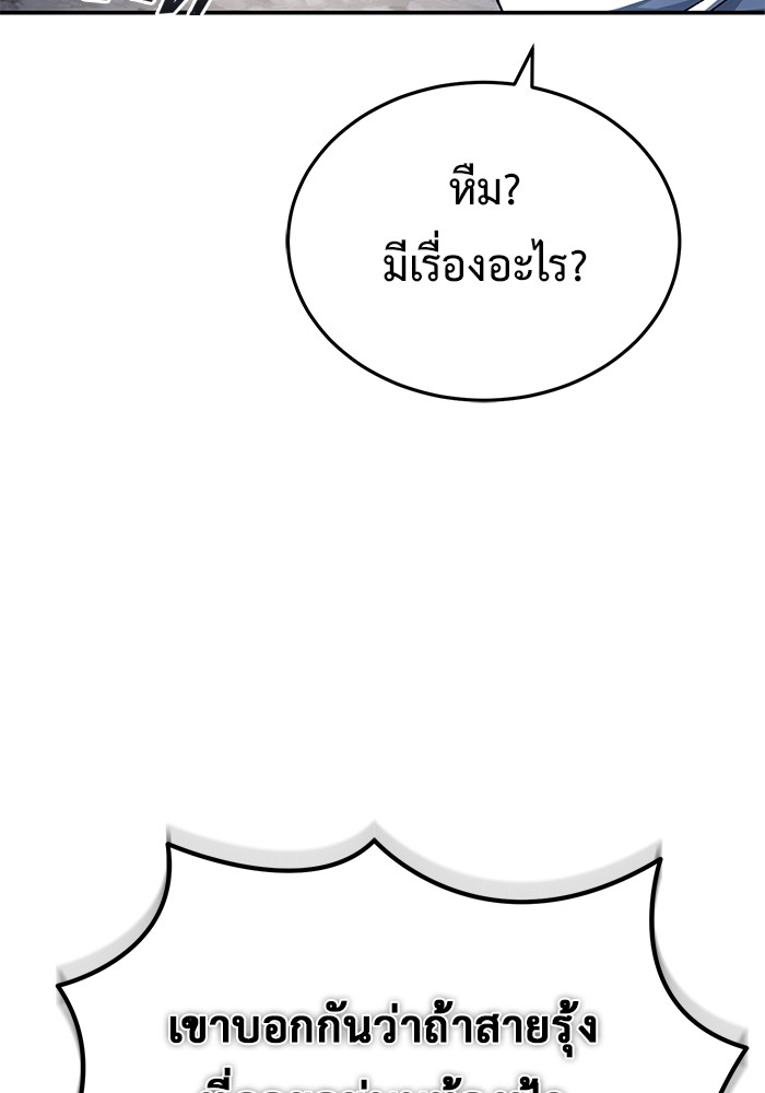 อ่านมังงะ Regressor’s Life After Retirement ตอนที่ 18/156.jpg