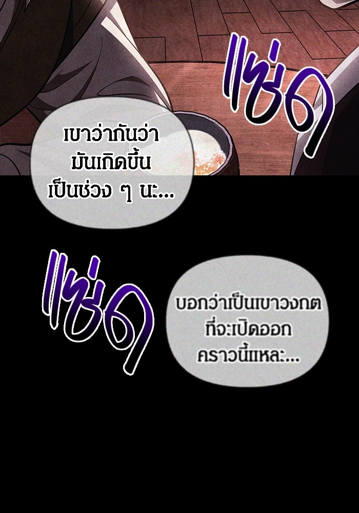 อ่านมังงะ Surviving The Game as a Barbarian ตอนที่ 62/157.jpg