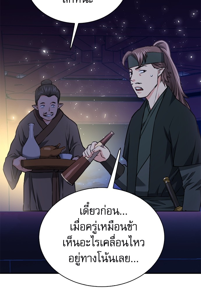 อ่านมังงะ Seoul Station Druid ตอนที่ 144/157.jpg