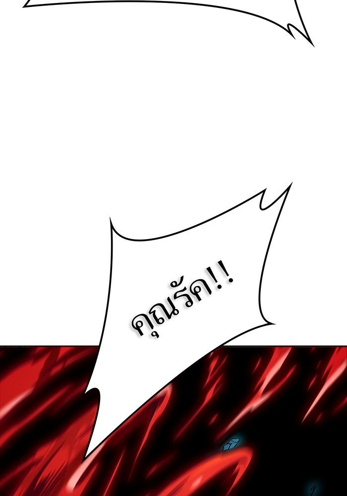 อ่านมังงะ Tower of God ตอนที่ 610/157.jpg