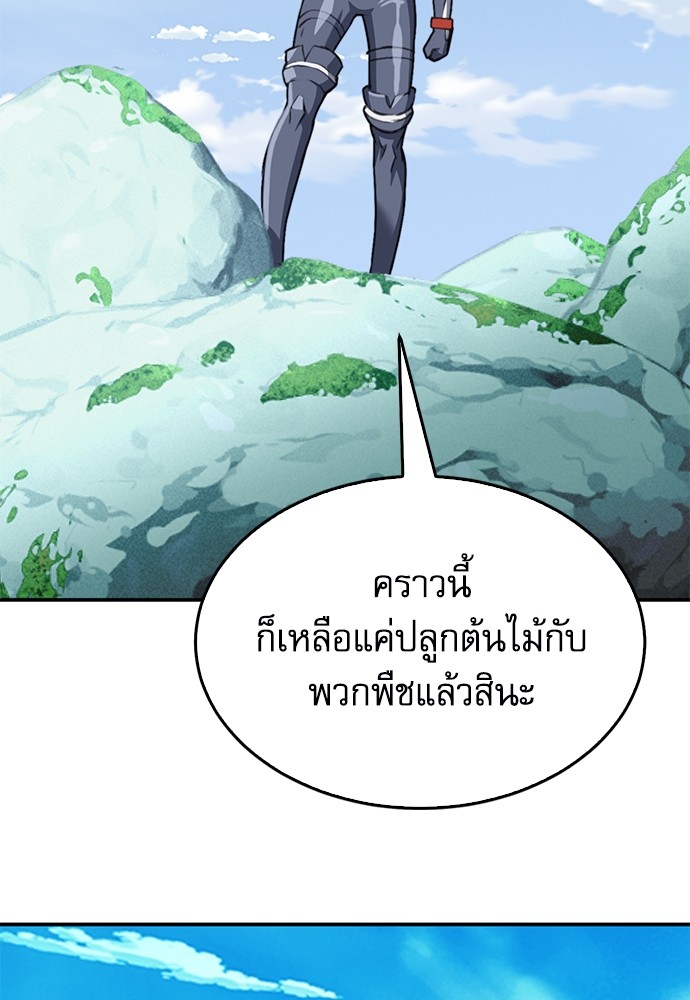 อ่านมังงะ Seoul Station Druid ตอนที่ 136/157.jpg