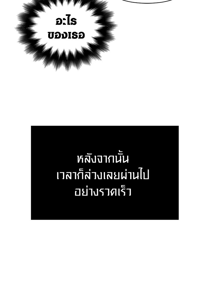 อ่านมังงะ Surviving The Game as a Barbarian ตอนที่ 62/15.jpg