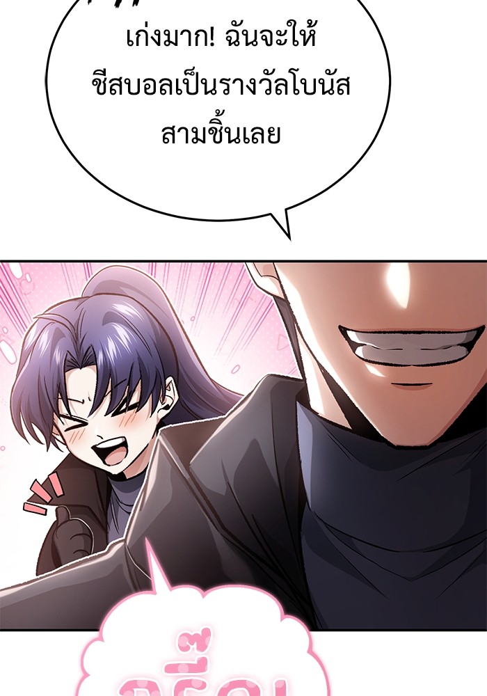 อ่านมังงะ Regressor’s Life After Retirement ตอนที่ 19/157.jpg