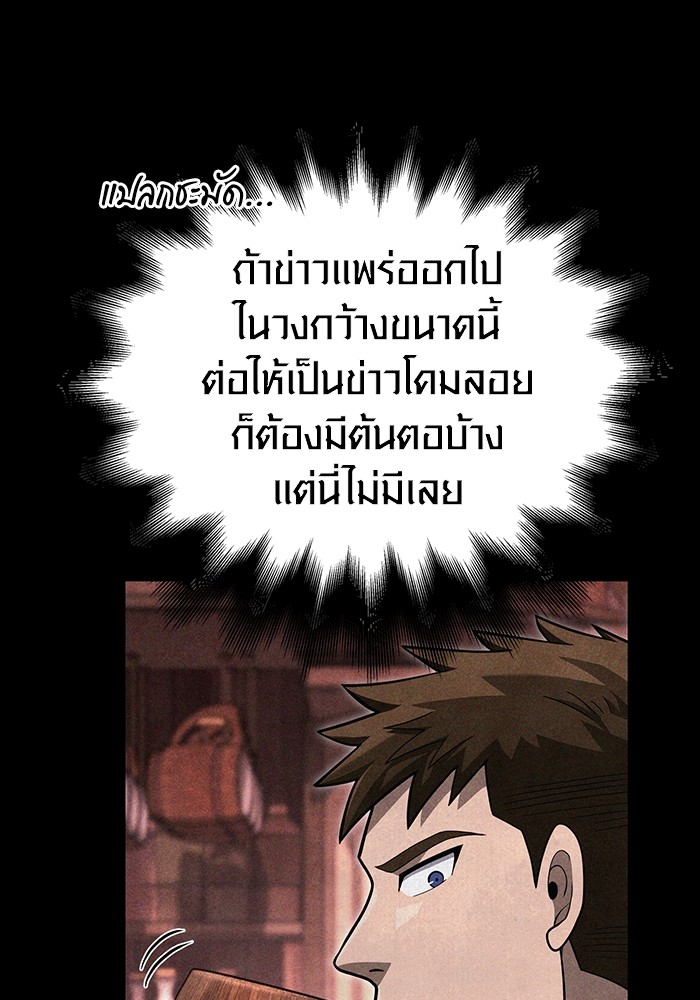 อ่านมังงะ Surviving The Game as a Barbarian ตอนที่ 62/158.jpg