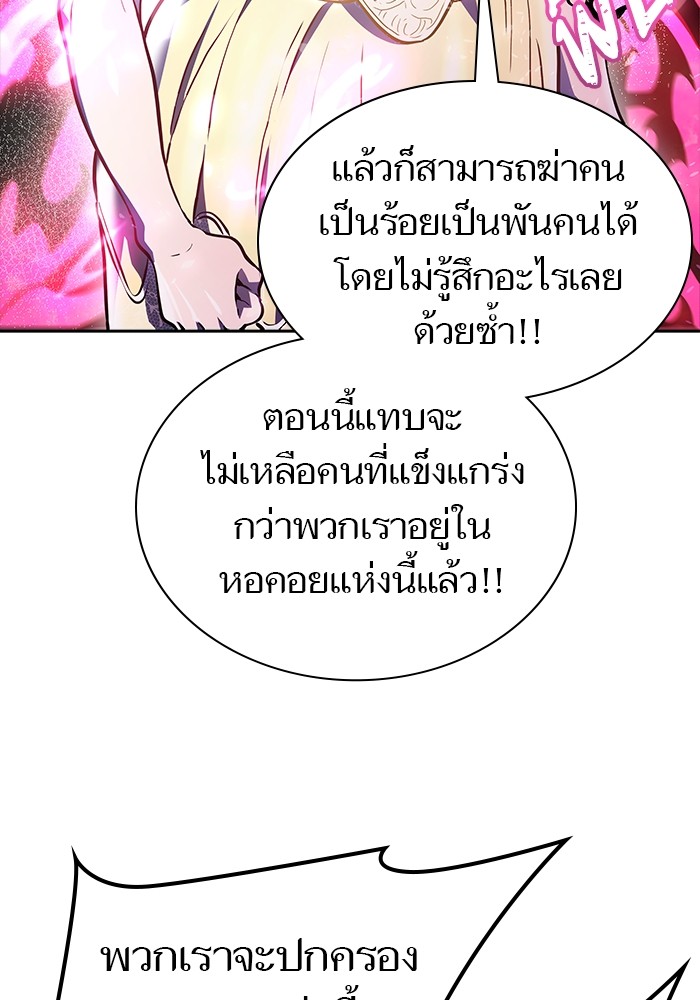 อ่านมังงะ Tower of God ตอนที่ 619/158.jpg