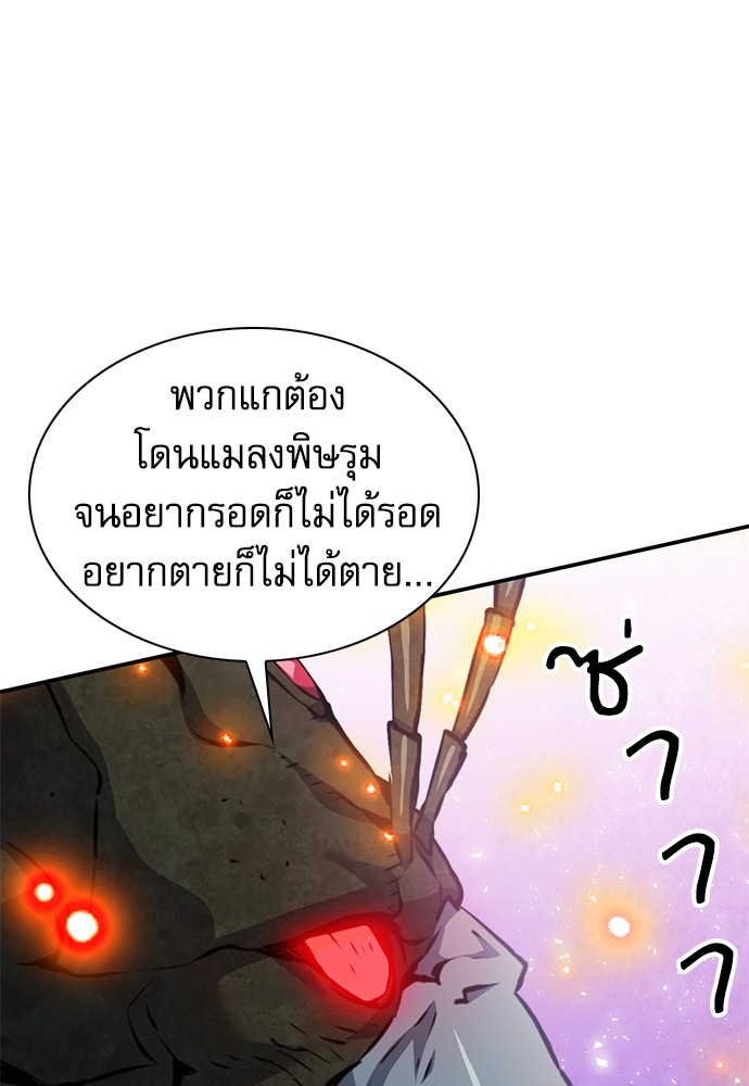 อ่านมังงะ Seoul Station Druid ตอนที่ 144/15.jpg