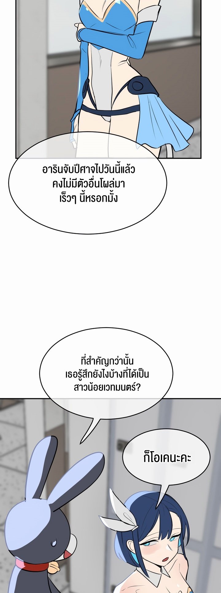 อ่านมังงะ Magic Girl Service ตอนที่ 12/15.jpg