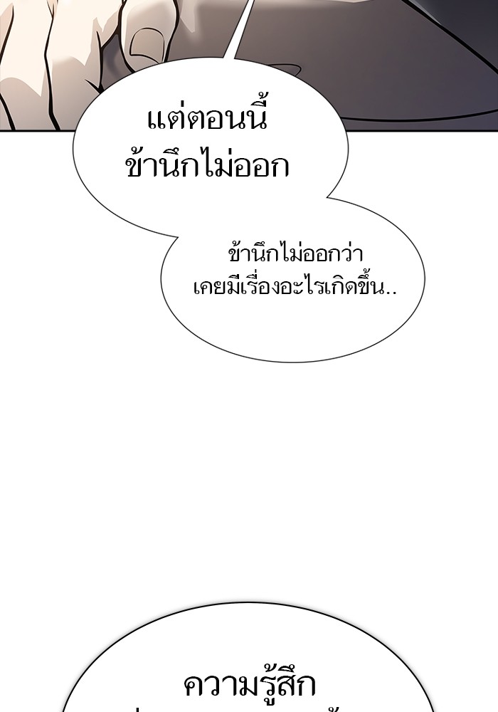 อ่านมังงะ Tower of God ตอนที่ 618/158.jpg