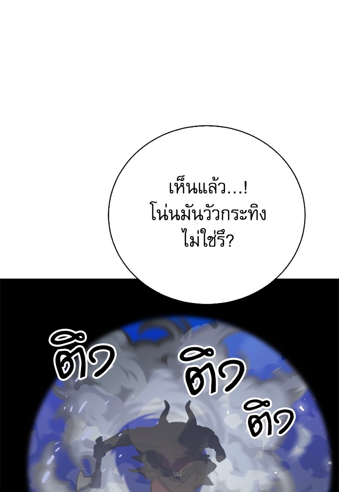 อ่านมังงะ Seoul Station Druid ตอนที่ 144/158.jpg