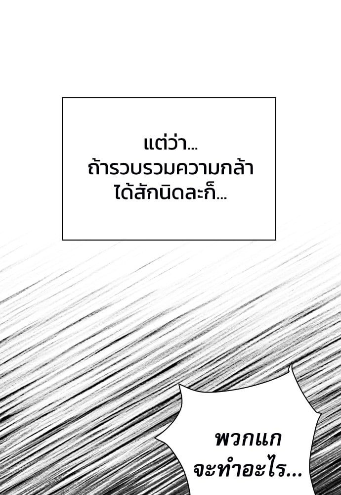 อ่านมังงะ Seoul Station Druid ตอนที่ 139/158.jpg