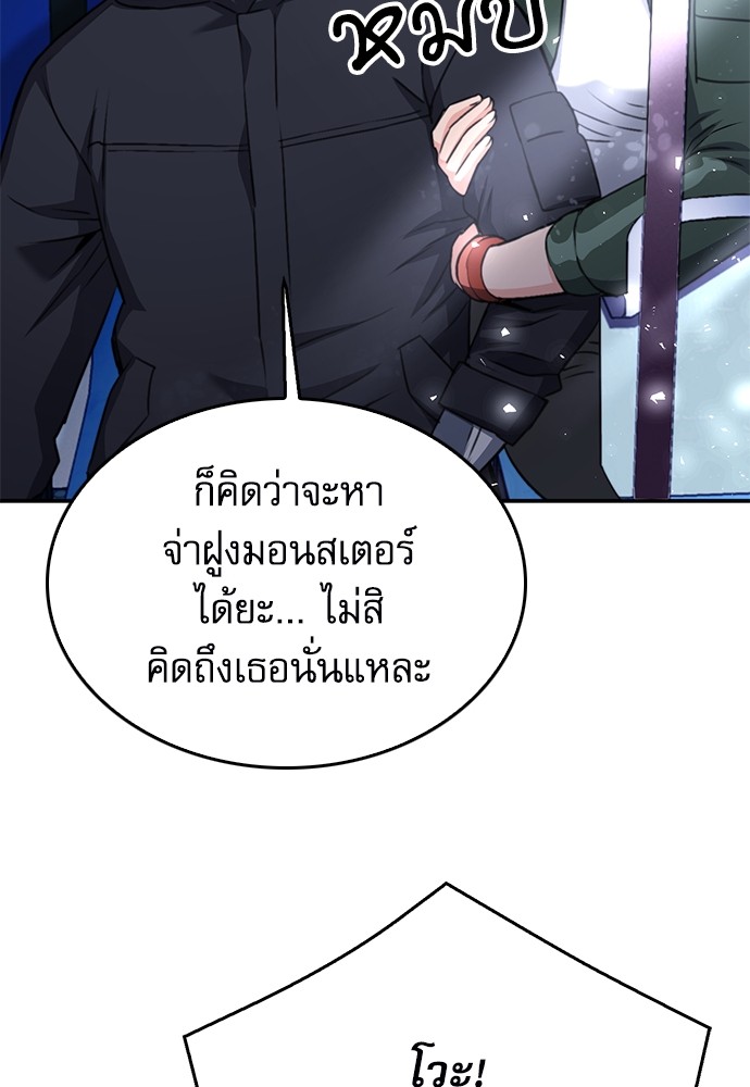 อ่านมังงะ Seoul Station Druid ตอนที่ 137/158.jpg