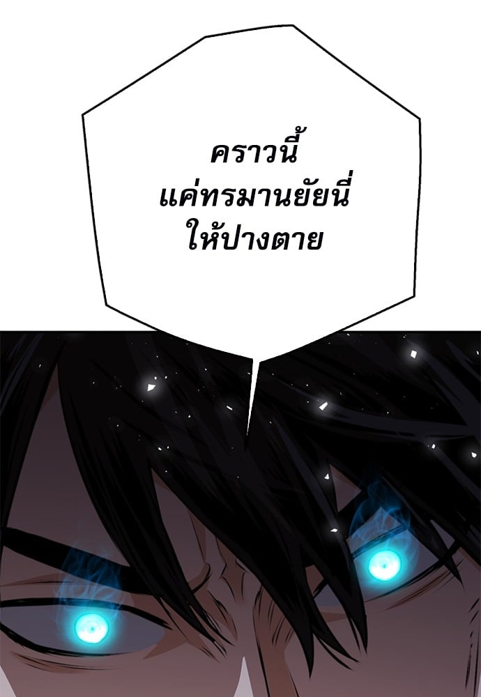 อ่านมังงะ Seoul Station Druid ตอนที่ 138/158.jpg