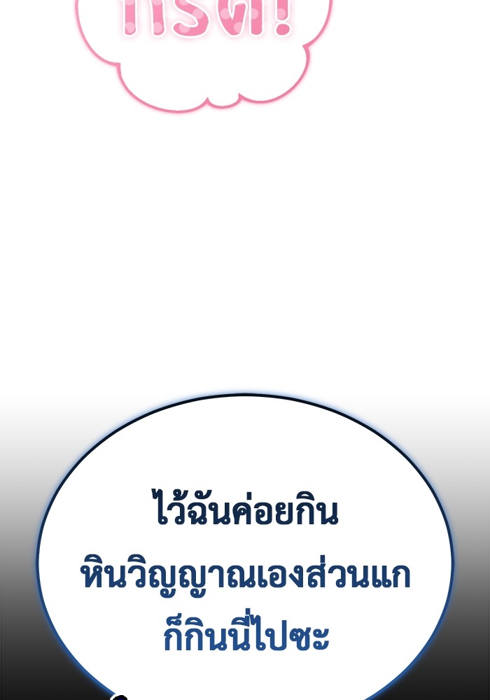 อ่านมังงะ Regressor’s Life After Retirement ตอนที่ 19/158.jpg