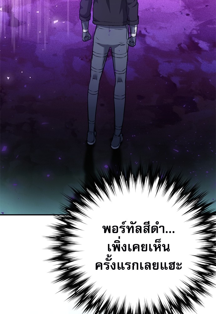 อ่านมังงะ Seoul Station Druid ตอนที่ 141/158.jpg