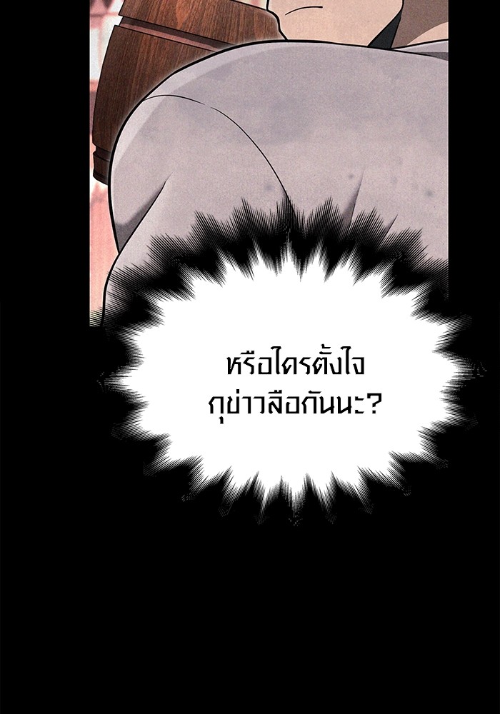 อ่านมังงะ Surviving The Game as a Barbarian ตอนที่ 62/159.jpg