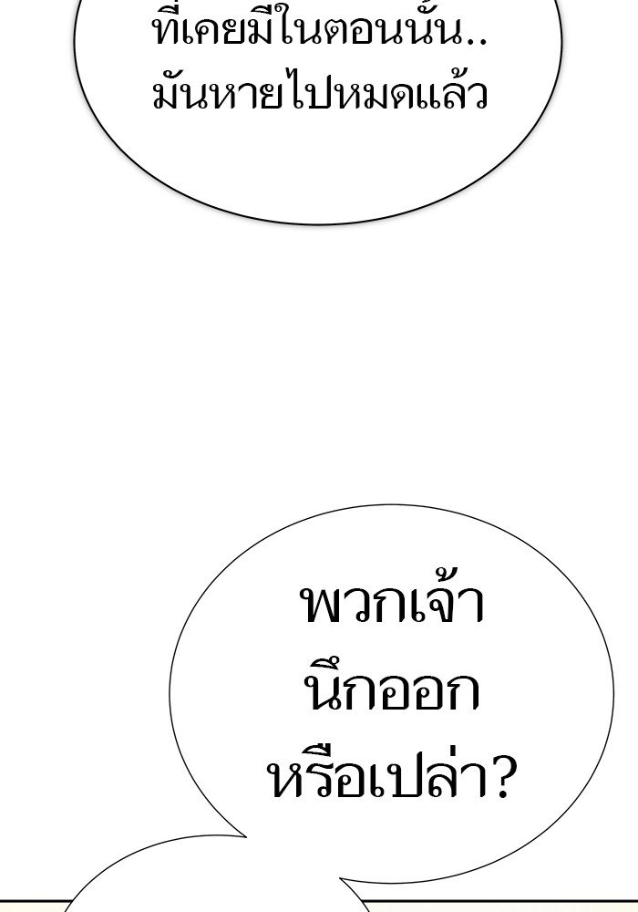 อ่านมังงะ Tower of God ตอนที่ 618/159.jpg