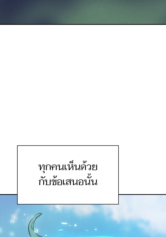 อ่านมังงะ Tower of God ตอนที่ 621/159.jpg