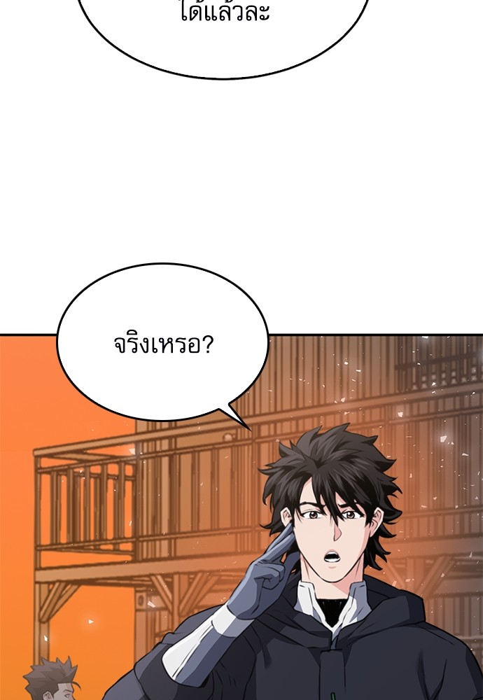 อ่านมังงะ Seoul Station Druid ตอนที่ 136/159.jpg