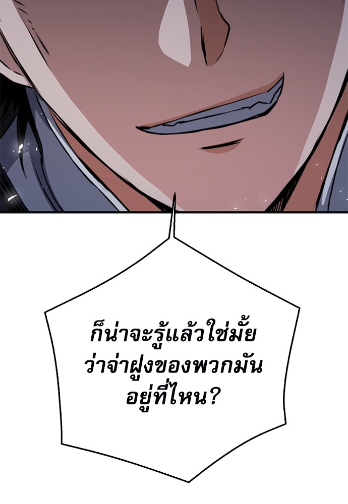 อ่านมังงะ Seoul Station Druid ตอนที่ 138/159.jpg