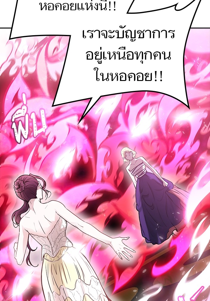 อ่านมังงะ Tower of God ตอนที่ 619/159.jpg