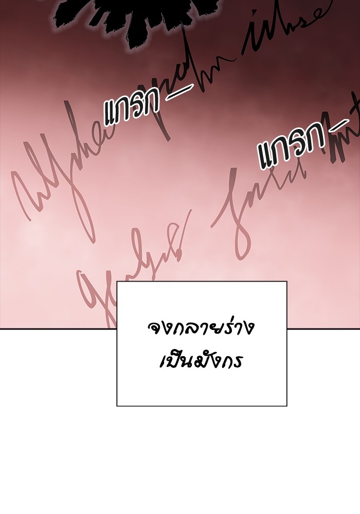 อ่านมังงะ Tower of God ตอนที่ 615/15.jpg