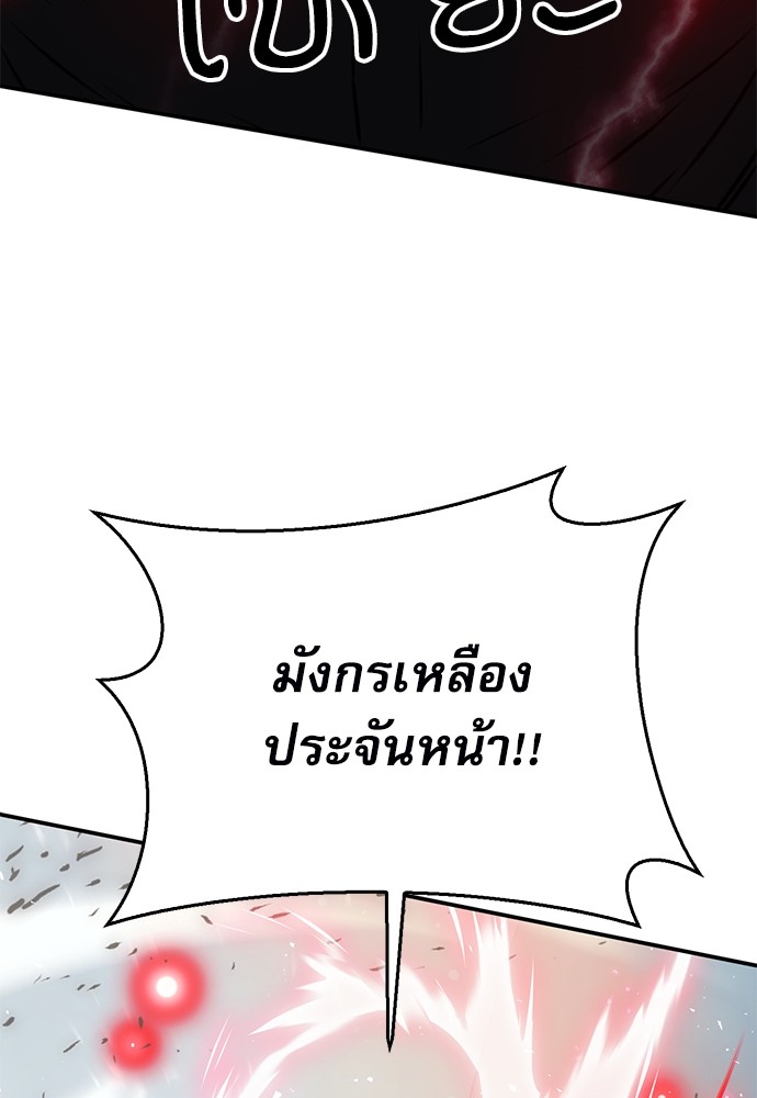 อ่านมังงะ Seoul Station Druid ตอนที่ 135/159.jpg