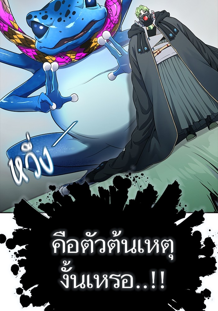 อ่านมังงะ Tower of God ตอนที่ 622/159.jpg