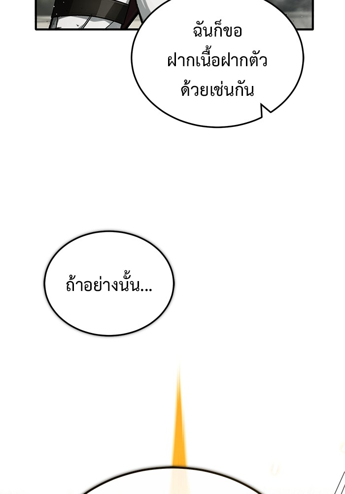 อ่านมังงะ Regressor’s Life After Retirement ตอนที่ 25/15.jpg