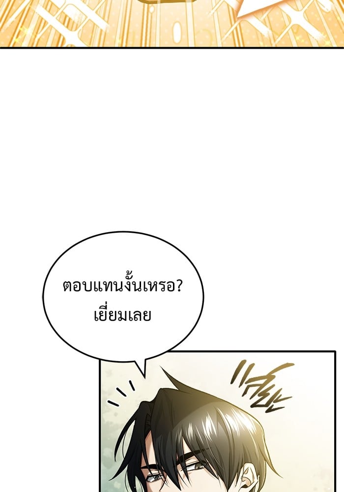 อ่านมังงะ Regressor’s Life After Retirement ตอนที่ 26/15.jpg