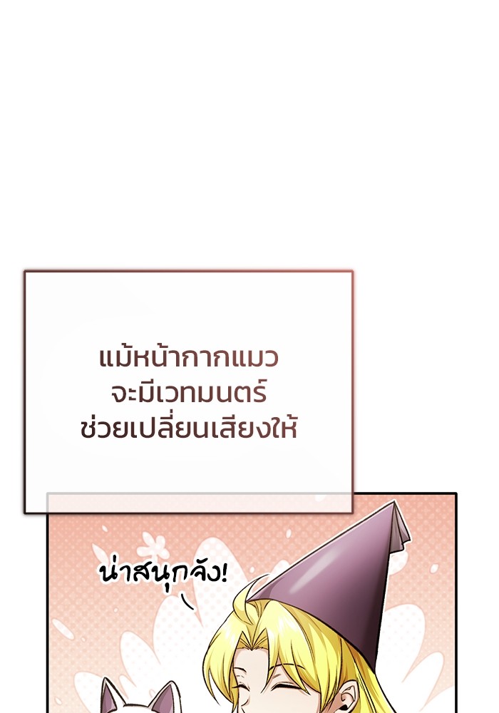 อ่านมังงะ Regressor’s Life After Retirement ตอนที่ 18/15.jpg