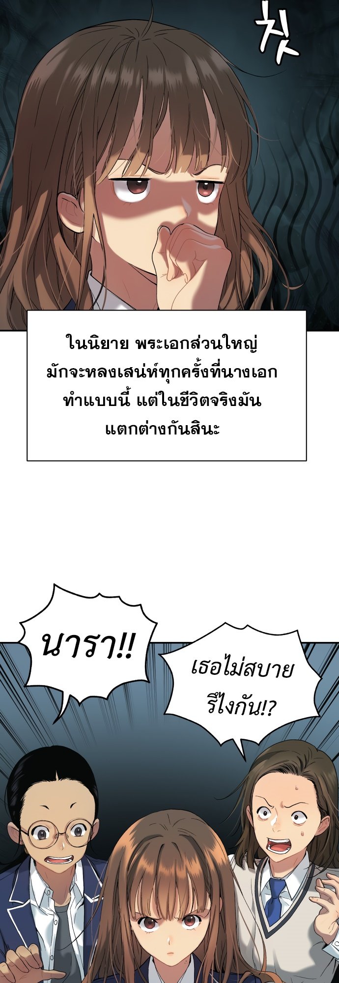 อ่านมังงะ Oh! Dangun ตอนที่ 31/15.jpg