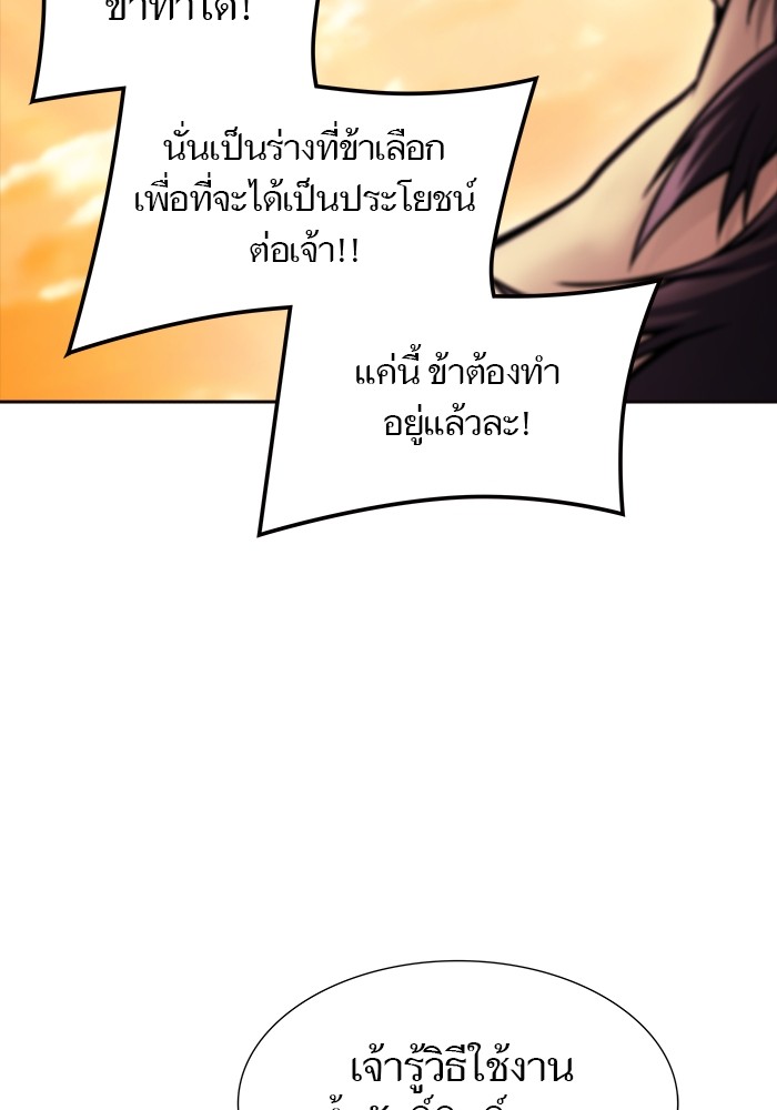 อ่านมังงะ Tower of God ตอนที่ 617/15.jpg