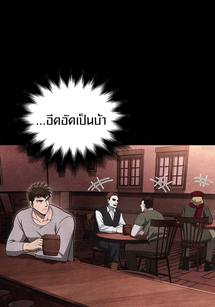 อ่านมังงะ Surviving The Game as a Barbarian ตอนที่ 62/160.jpg