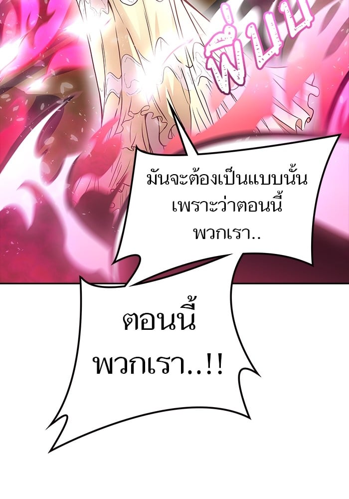 อ่านมังงะ Tower of God ตอนที่ 619/160.jpg